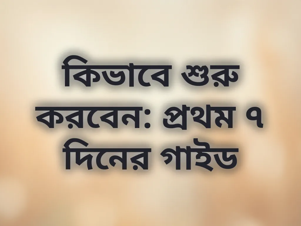 নতুন খেলোয়াড় প্ল্যান